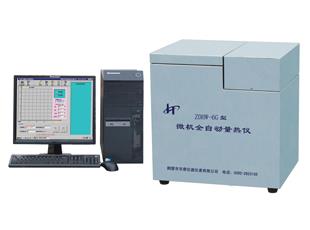 ZDHW-6G型微機(jī)全自動(dòng)量熱儀